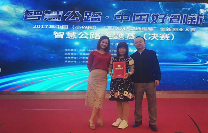 公司領(lǐng)導在頒獎現(xiàn)場合影留念