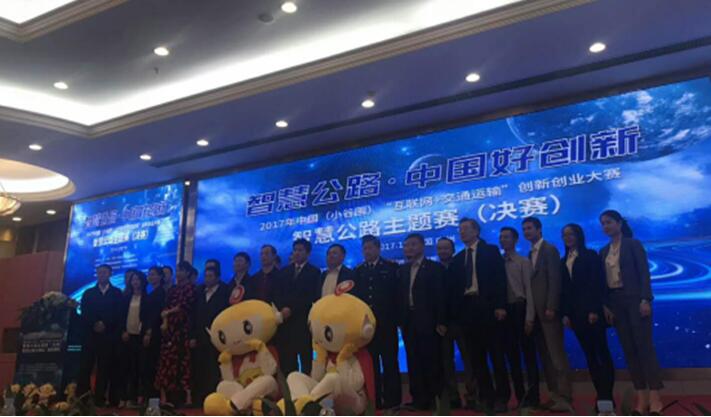 出席大賽頒獎儀式的領(lǐng)導和獲獎企業(yè)代表合影留念